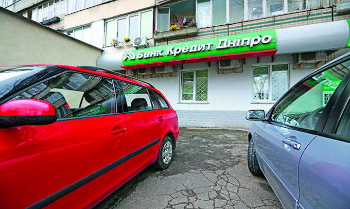 Временно приостановлена работа 14 отделений банка «Кредит Днепр»
