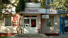 Банк «Киевская Русь» выпускает дополнительные акции для увеличения уставного капитала