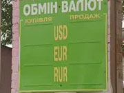 Эксперт: Запрет кредитов на покупку валюты не повлияет на курс доллара