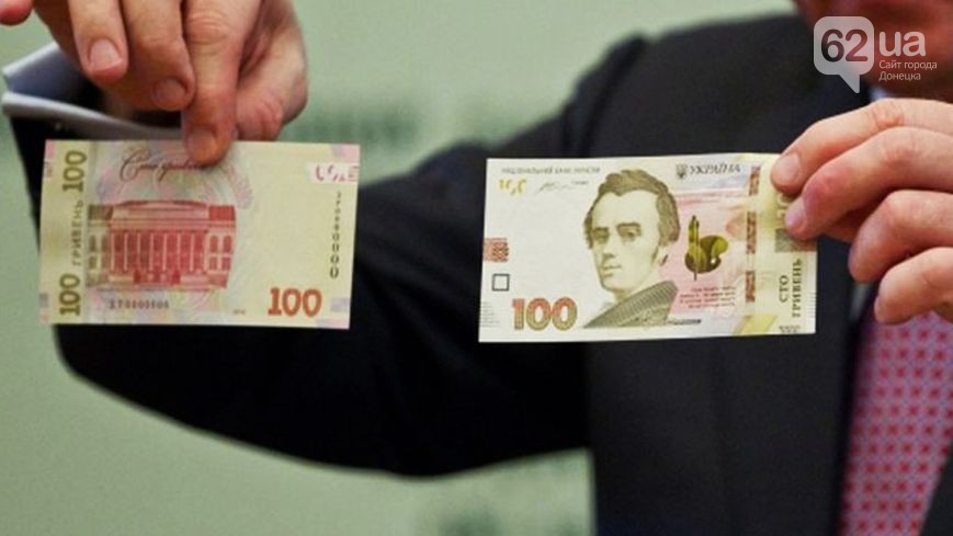Нацбанк ввел в обиход новую банкноту номиналом 100 гривен