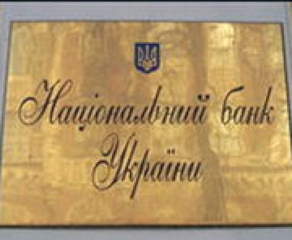 Банковские расходы в Украине с начала года выросли на 268,6%