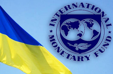 Для получения кредита от МВФ Украине необходимо выполнить ряд предварительных мер