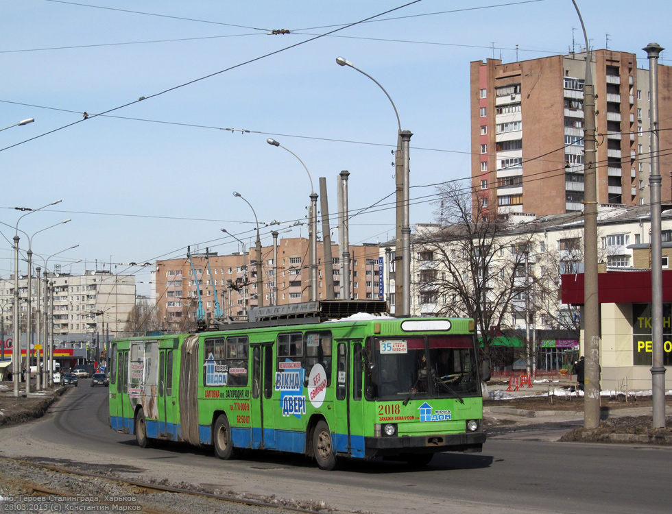 В Харькове подорожает проезд в городском электротранспорте