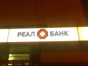 Ликвидация банка Курченко продлена еще на год
