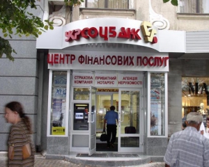 Два крупных банка в Украине объединяются