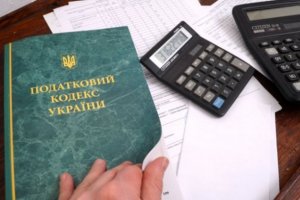 Измененный Налоговый кодекс может стать неприятным сюрпризом для украинцев