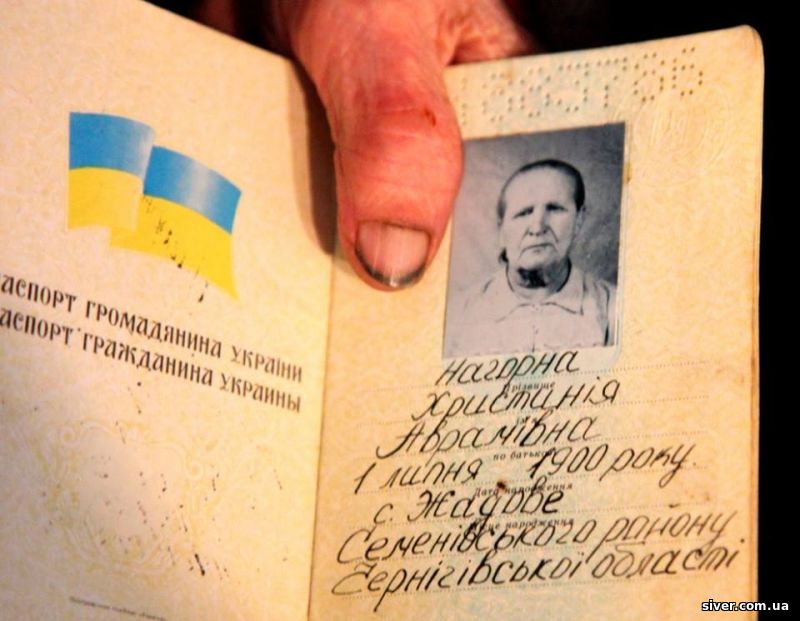 Украинке с Черниговщины исполнилось 117 лет!