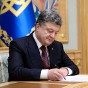 Порошенко подписал закон о штрафах за неуплату алиментов