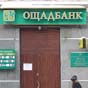 Суд отказался арестовать счета Укртелекома по иску Ощадбанка