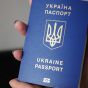 Украина опустилась в рейтинге паспортов на четыре позиции