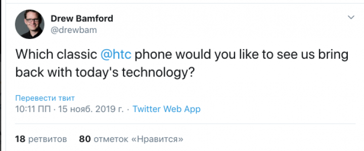 HTC планирует перевыпустить один из своих легендарных смартфонов