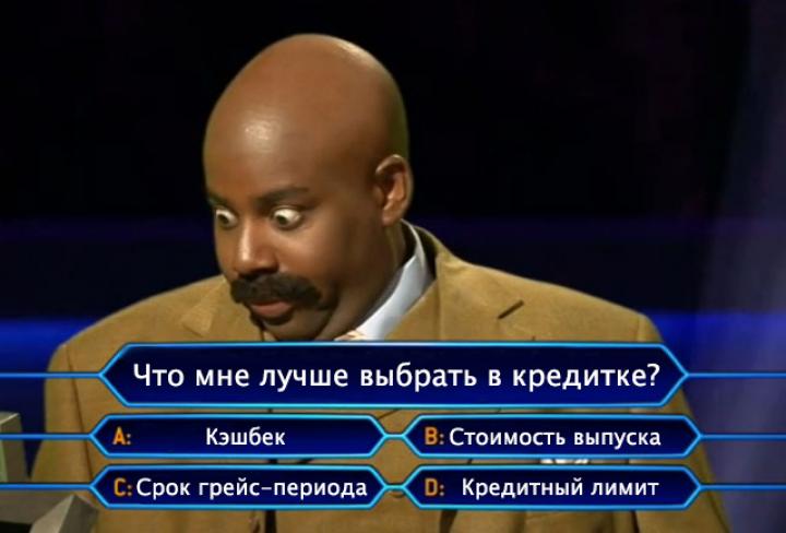 На что смотрят украинцы, когда выбирают кредитку? 👀 (результаты опроса)