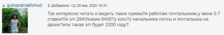 Что читатели dengiua.com думают о зарплатах работников 