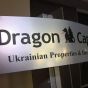 Dragon Capital обращается в суд с иском к ФГВФЛ