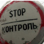 В Украине пока не будут штрафовать владельцев еврономеров