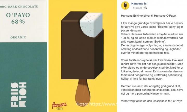 В Дании мороженое эскимо переименуют, чтобы 