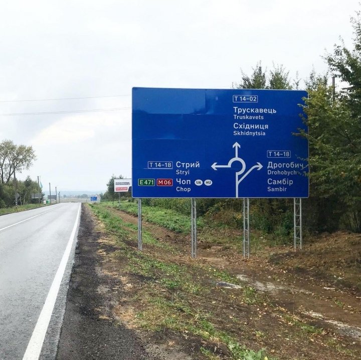 Укравтодор тестирует новые дорожные знаки (фото)