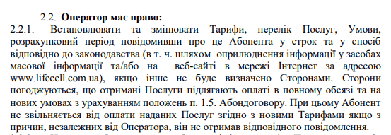 Мой провайдер сменил стоимость услуг: советы юриста