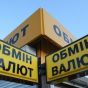 Данилишин прокомментировал ситуацию на валютном рынке