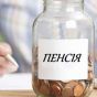 Около миллиона украинцев добровольно накапливают пенсии - Лазебная